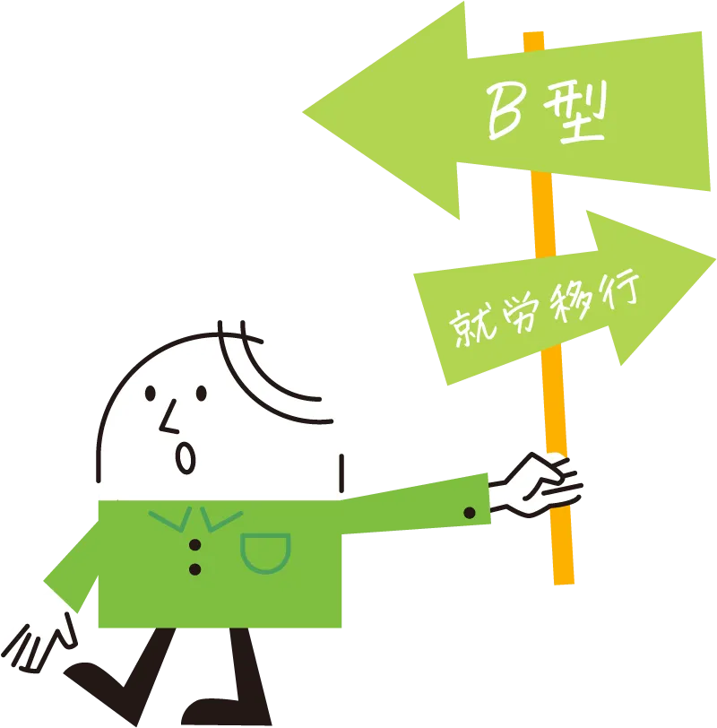 B型・就労移行もインクアップ!(inkup)にお任せ